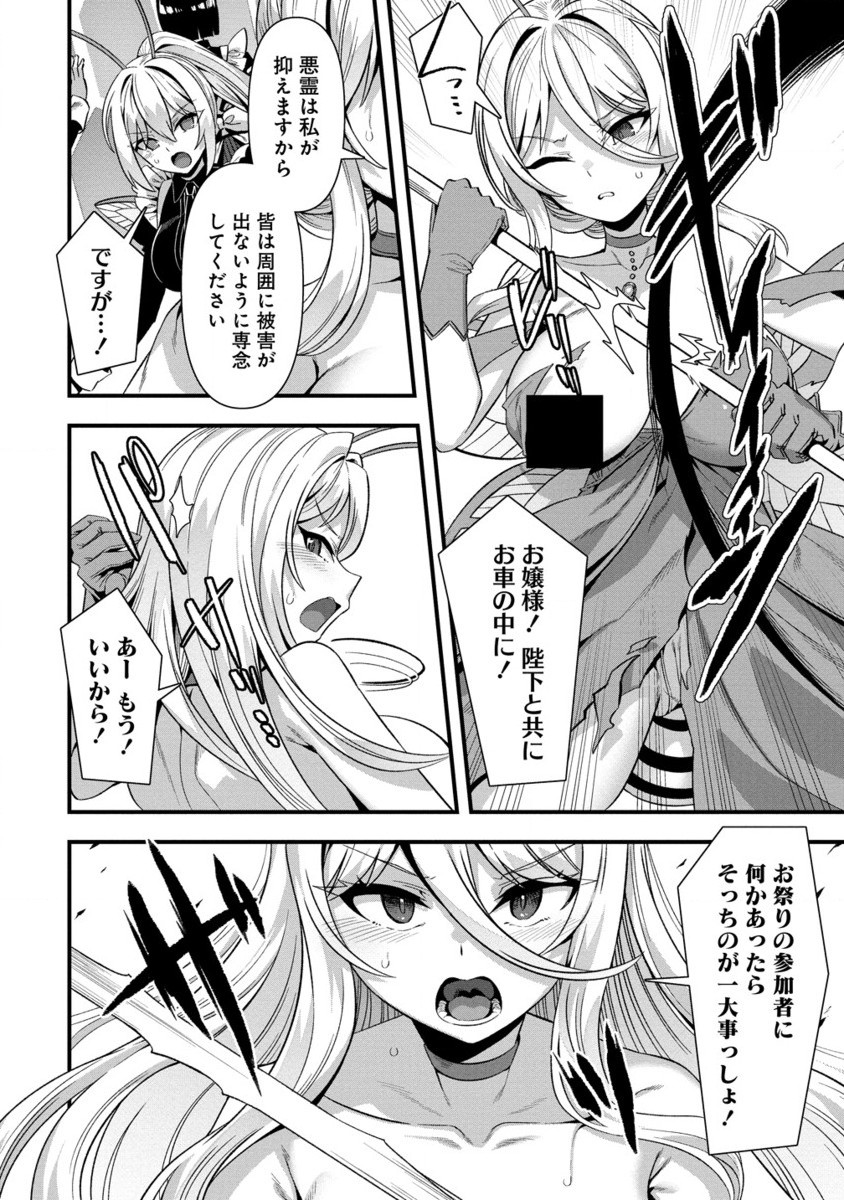 Isekai Yome Sagashi no Susume ~ 30-dai Dokushin Dansei wa, Monster Musume Kara Juyou ga aru Rashii ~ - Chapter 15.2 - Page 3